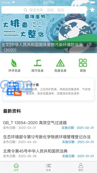 環(huán)保小智2