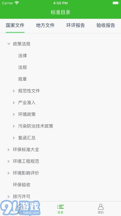 環(huán)保小智3