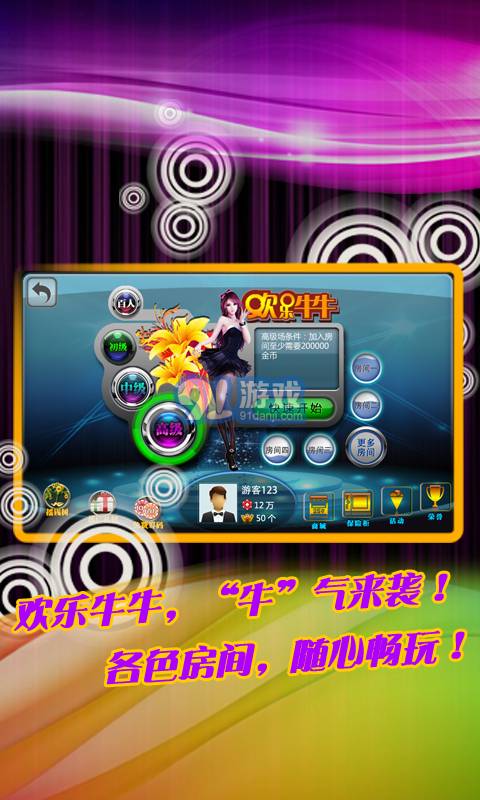 牛牛歡樂版1
