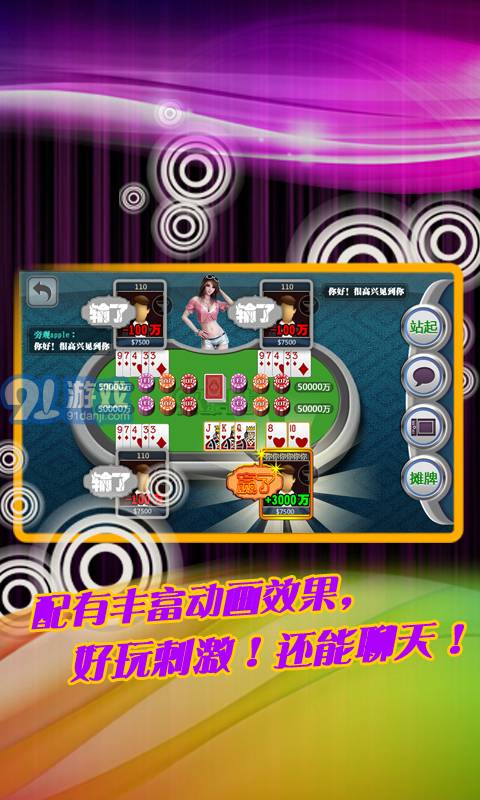 牛牛歡樂版2