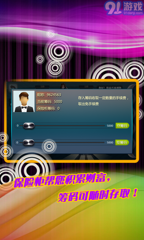 牛牛歡樂版4