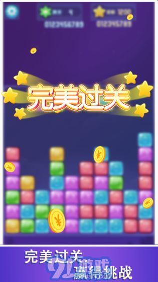愛(ài)上消消消1