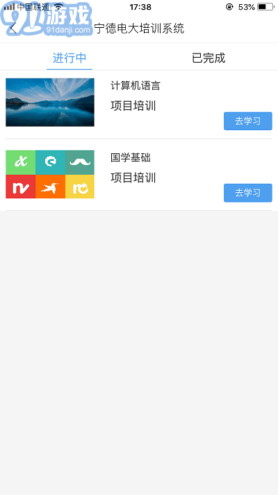 寧德電大培訓1