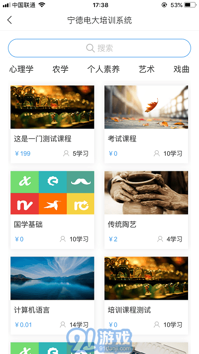 寧德電大培訓2