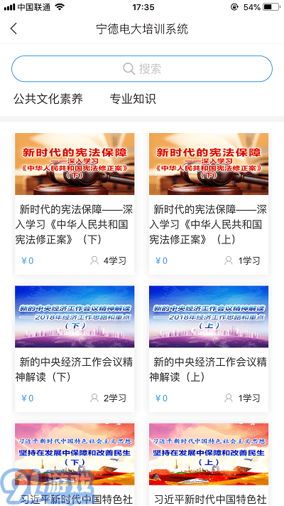 寧德電大培訓3