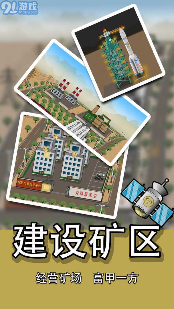 熊貓礦工免廣告4