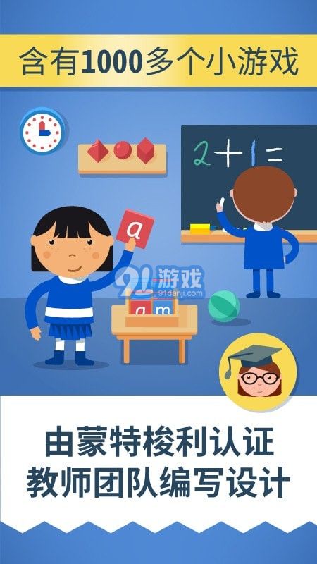 愛多奇的蒙特梭利幼兒園1