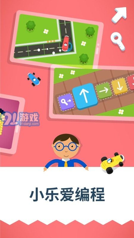 愛多奇的蒙特梭利幼兒園5