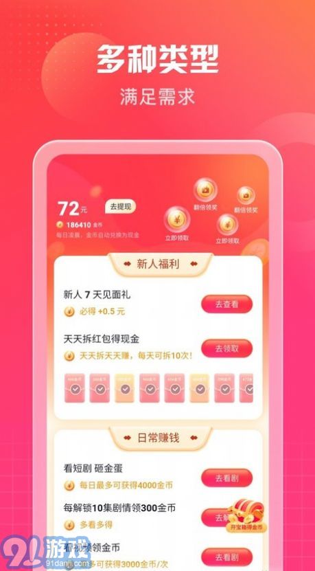 南瓜短劇1