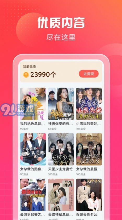 南瓜短劇2