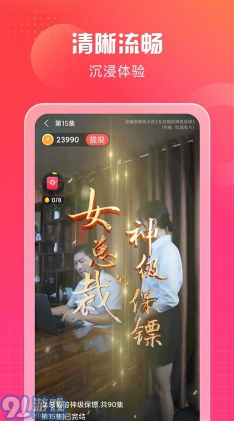 南瓜短劇3