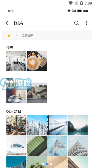 flyme文件管理3