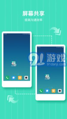 熊貓遠程協(xié)助2