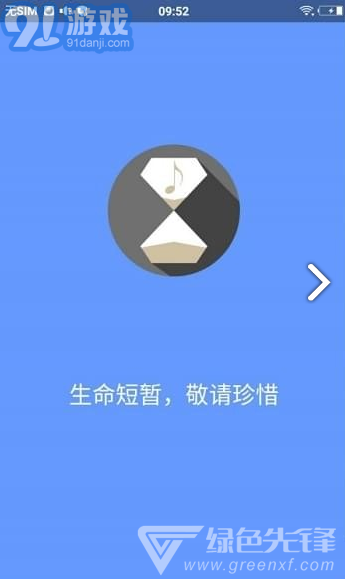 DiDa音樂安卓版V0.23