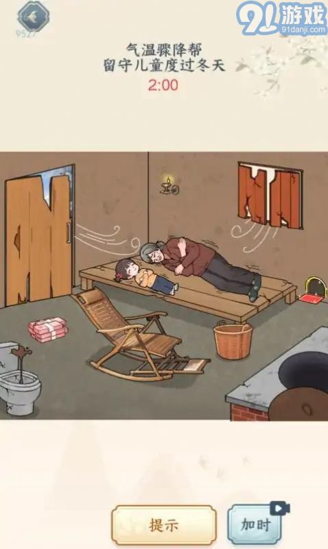 燒腦眼神王1