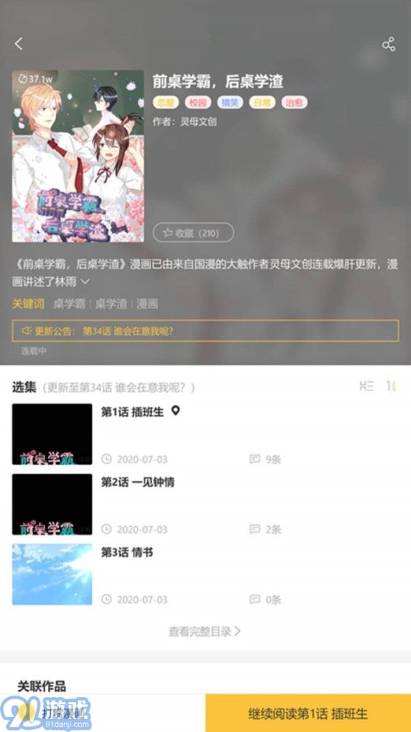 84韓漫1