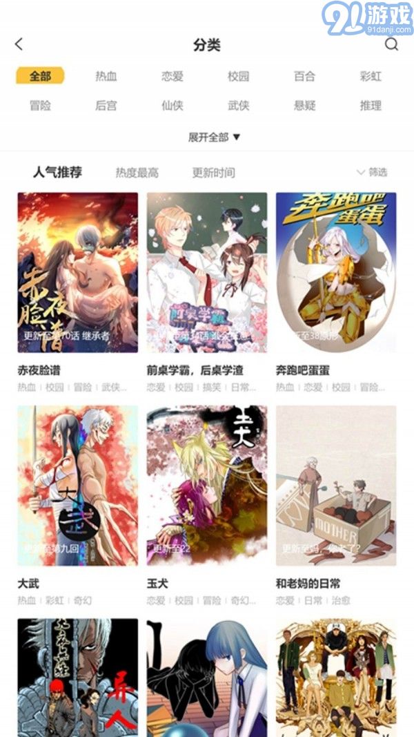 84韓漫2