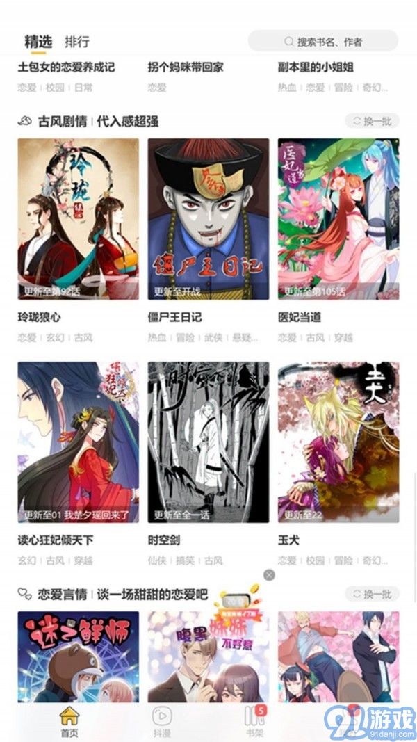 84韓漫3