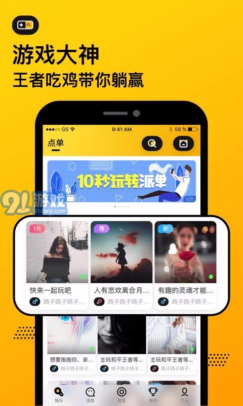 爪爪安卓版1
