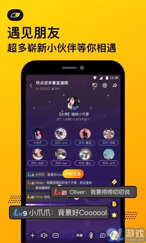 爪爪安卓版3