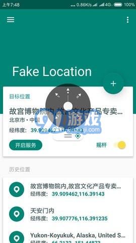 Fake Location2