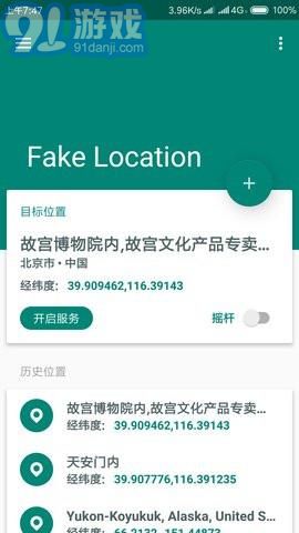 Fake Location3