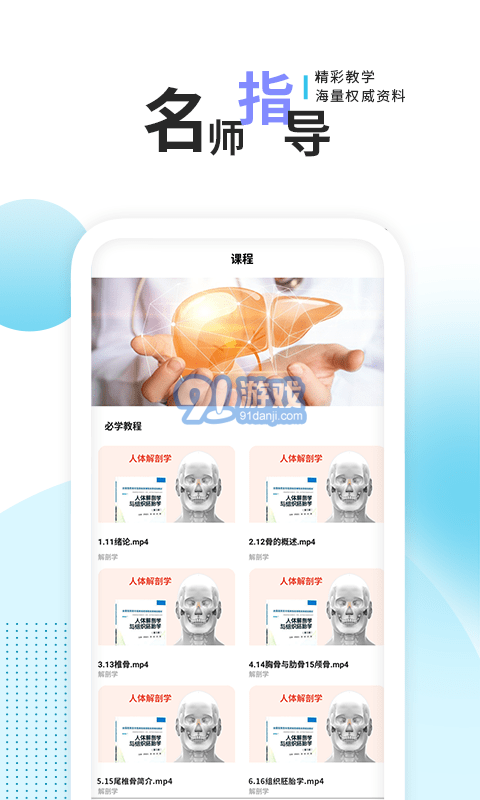 3d人體解剖學(xué)三維圖譜2