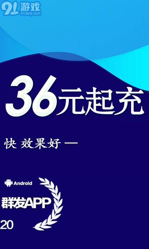 天天短信群發(fā)(短信群發(fā)助手)V2.6 安卓手機(jī)版2
