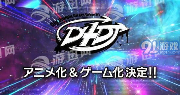 D4DJ1