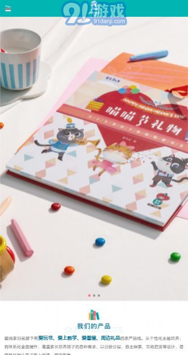 愛(ài)閱家3