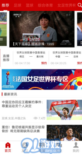 央視體育(央視體育頻道節(jié)目表)V2.11.6 安卓1