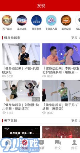 央視體育(央視體育頻道節(jié)目表)V2.11.6 安卓2