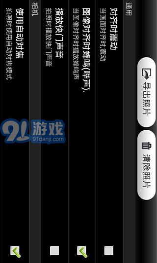 3D全景拍照1