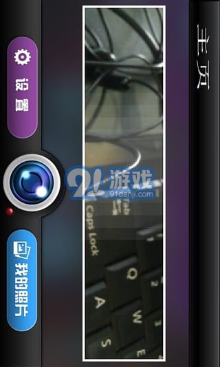 3D全景拍照3