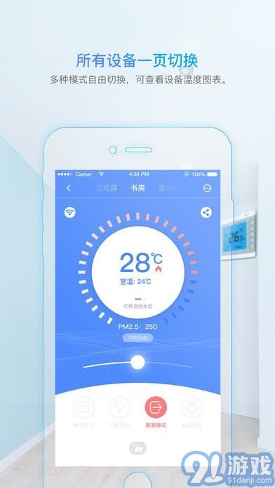 科技住宅2