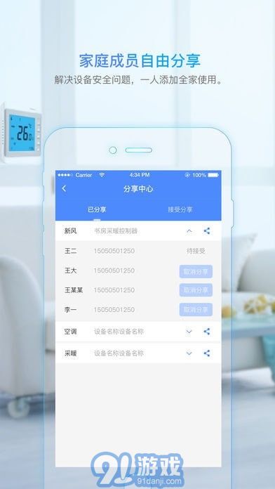 科技住宅3