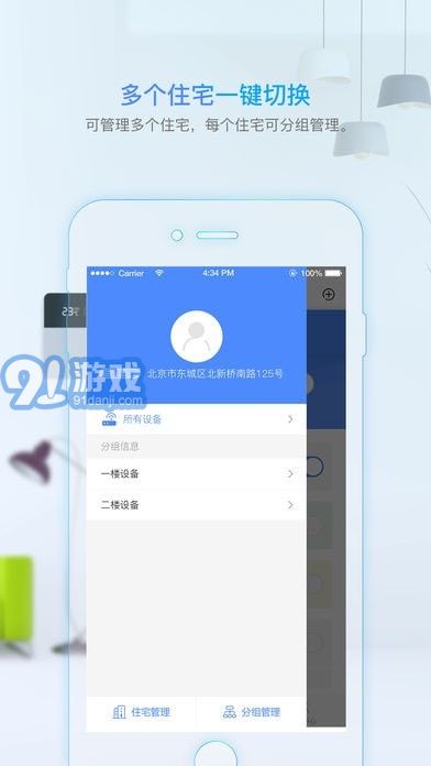 科技住宅4