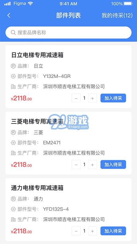 AI云梯電梯故障維修3