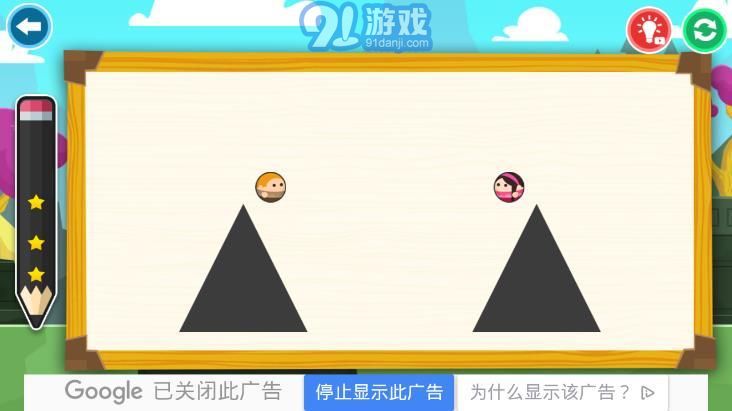 愛的相遇2