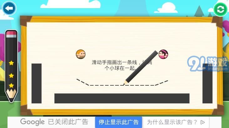 愛的相遇3