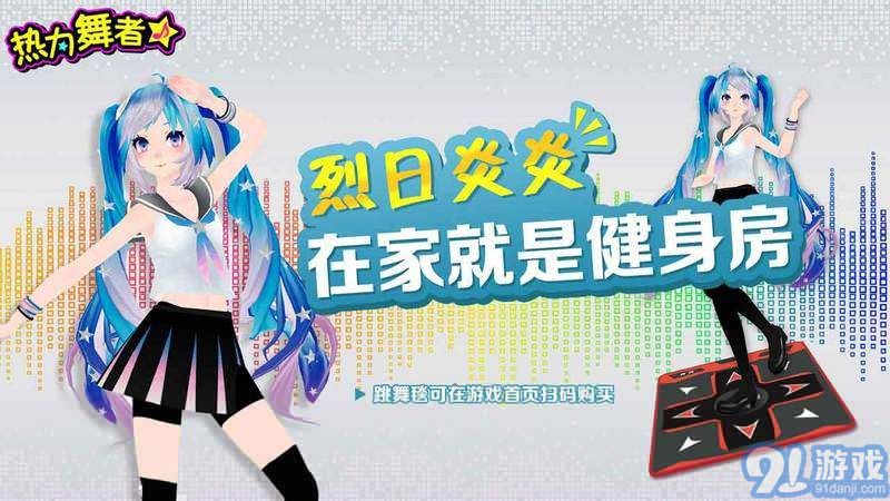 熱力舞者 TV版3