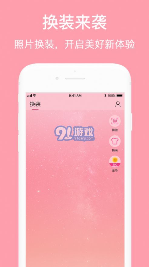 AI換裝1