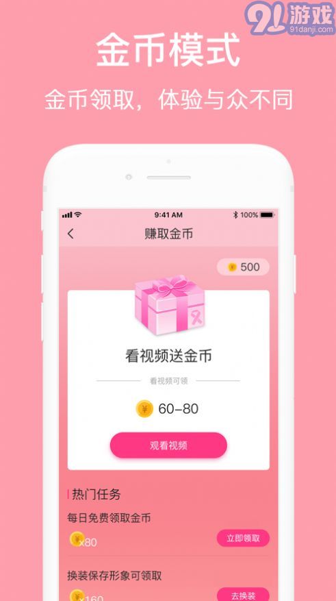 AI換裝2
