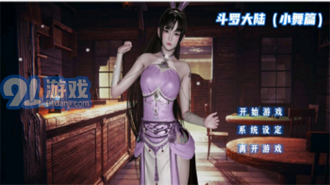 3d桶小舞模擬器3