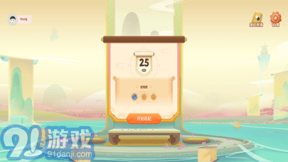 愛下棋1