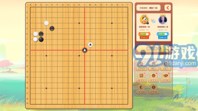 愛下棋2