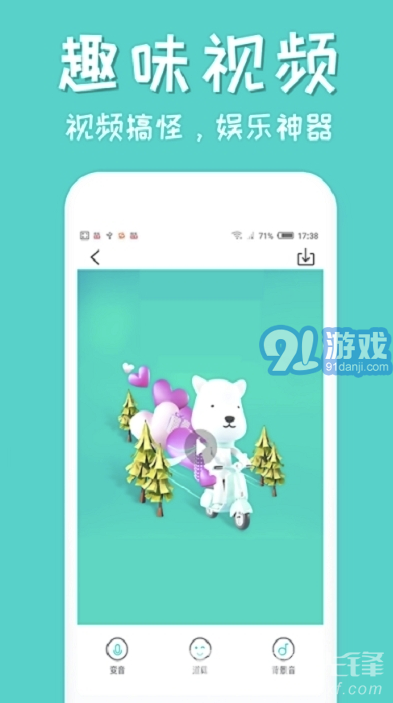 火影忍者語音包(吃雞火影忍者語音變聲器) 安卓正式版2