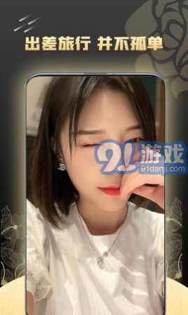 95交友軟件3