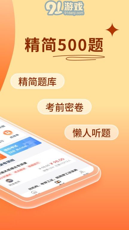 焊工證寶典1