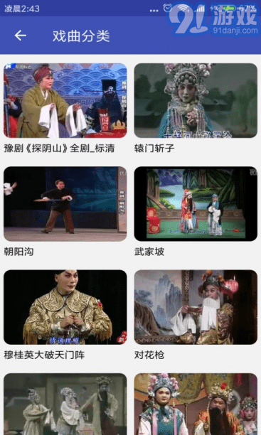 媽媽的戲曲2